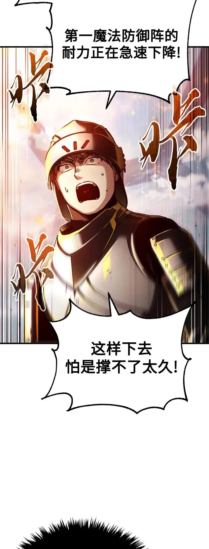 [第99话] 开罗之战 第60页