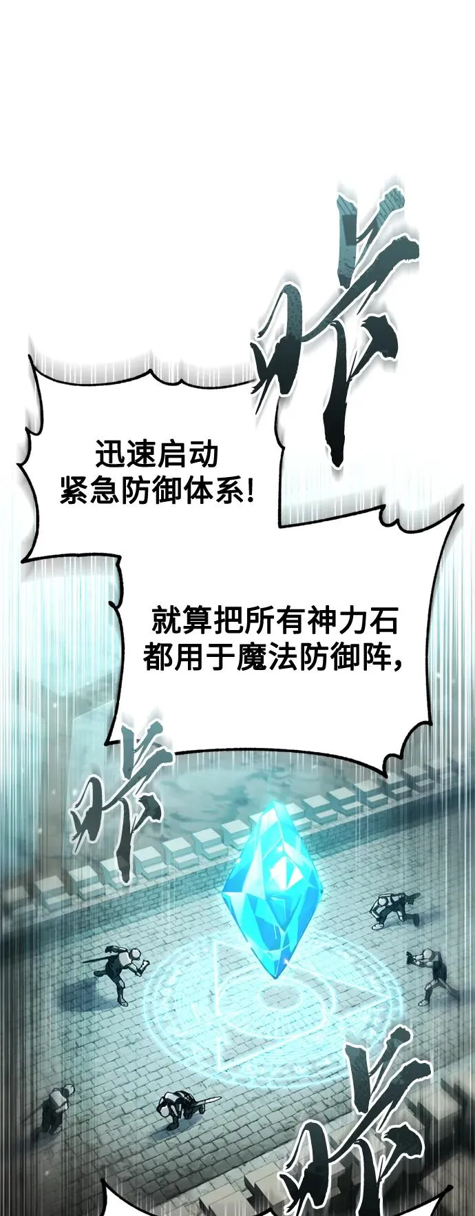 [第99话] 开罗之战 第63页