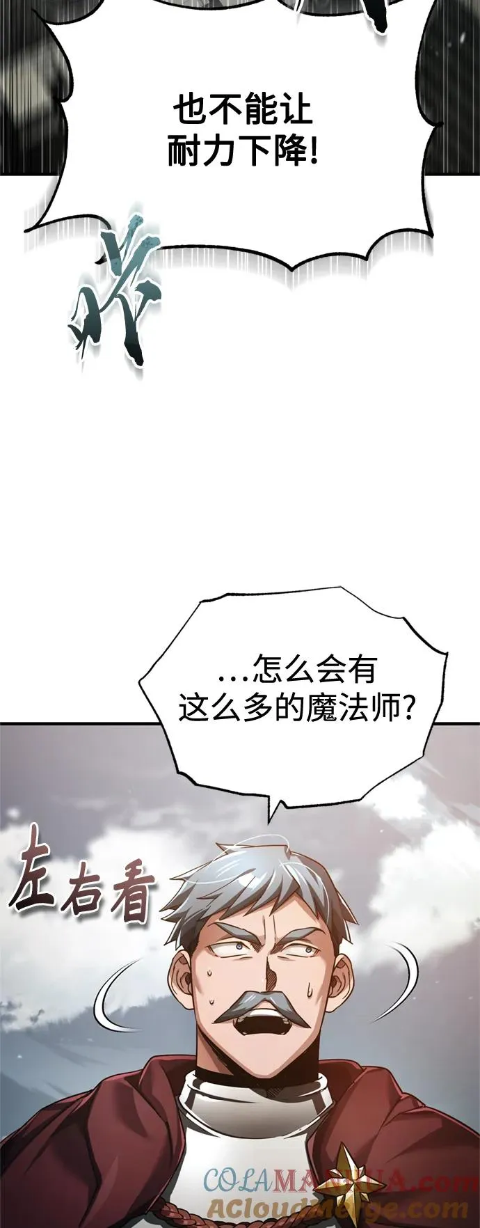 [第99话] 开罗之战 第64页