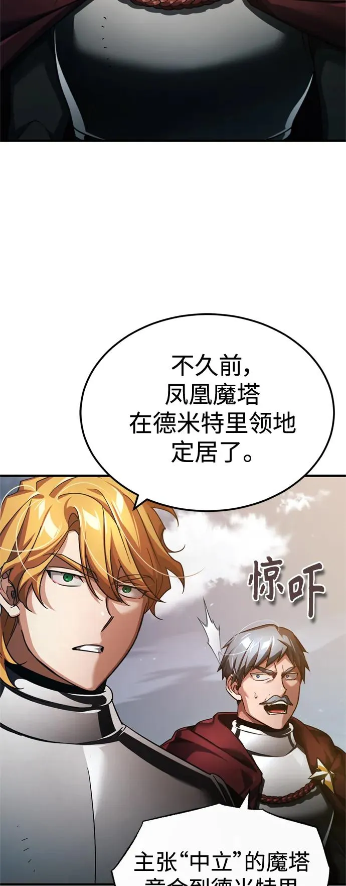 [第99话] 开罗之战 第65页