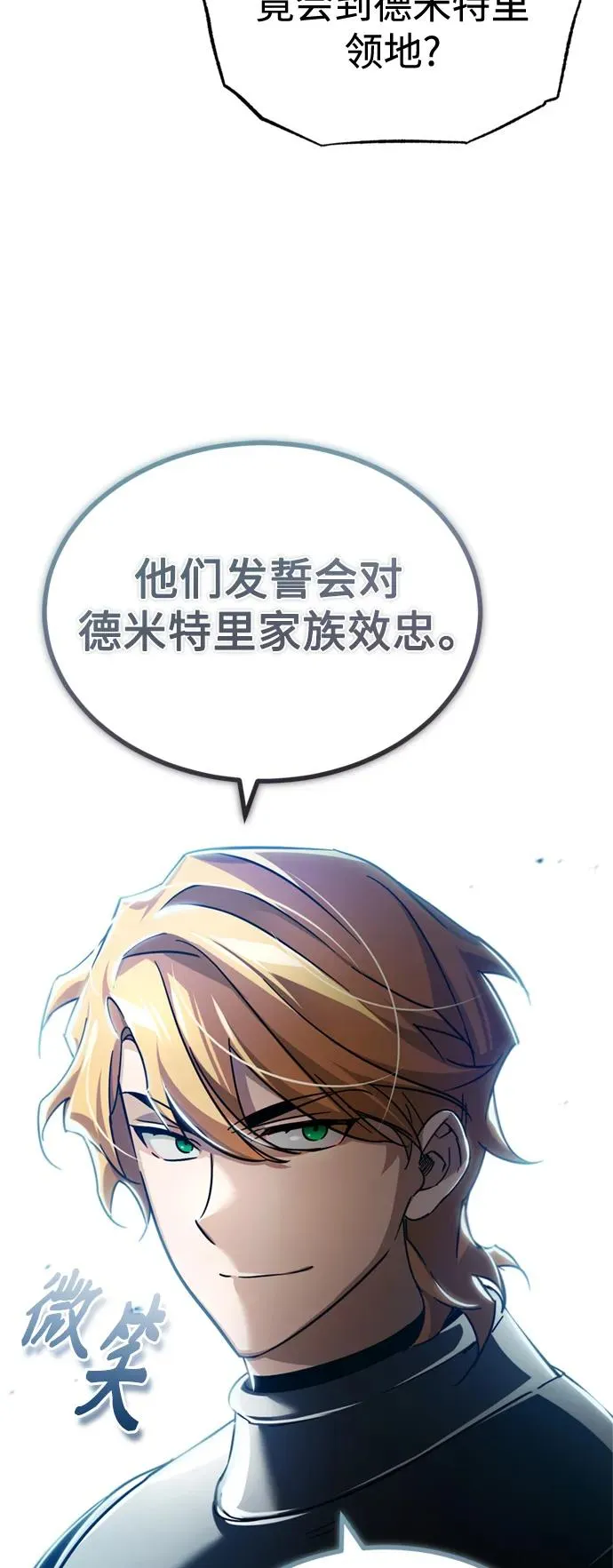 [第99话] 开罗之战 第66页
