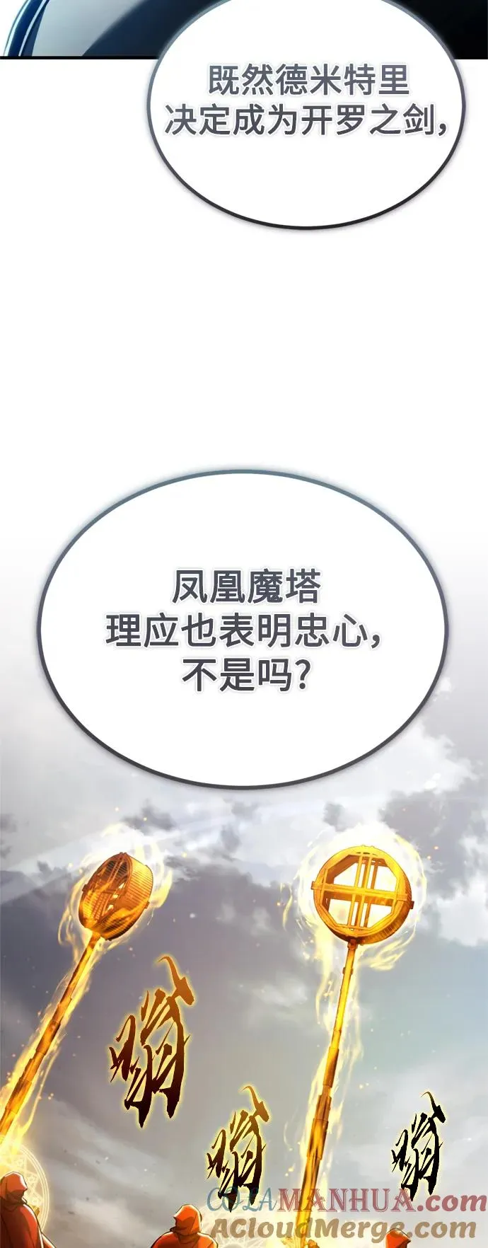 [第99话] 开罗之战 第67页