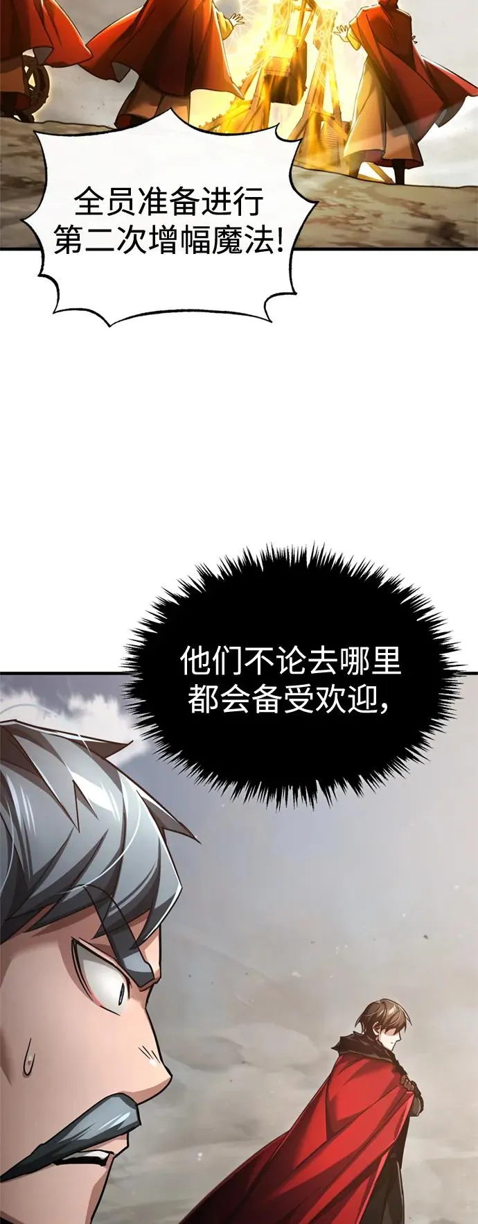 [第99话] 开罗之战 第68页