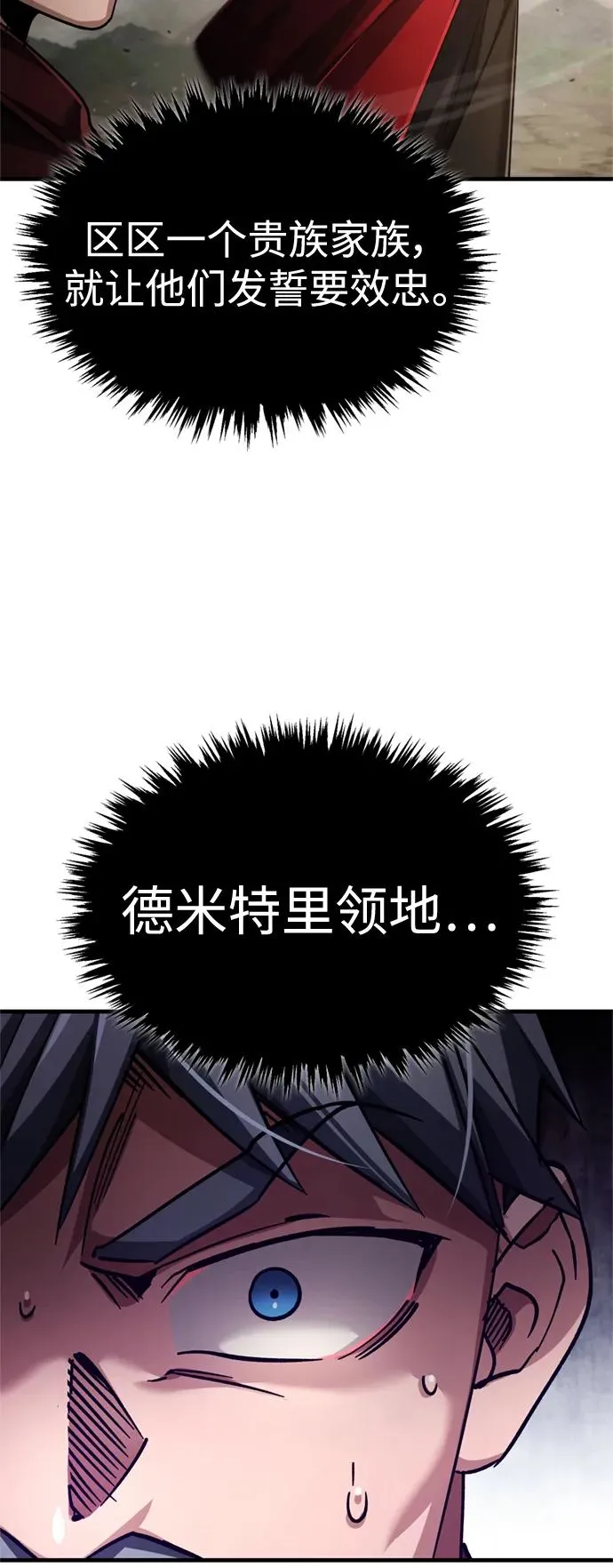 [第99话] 开罗之战 第69页