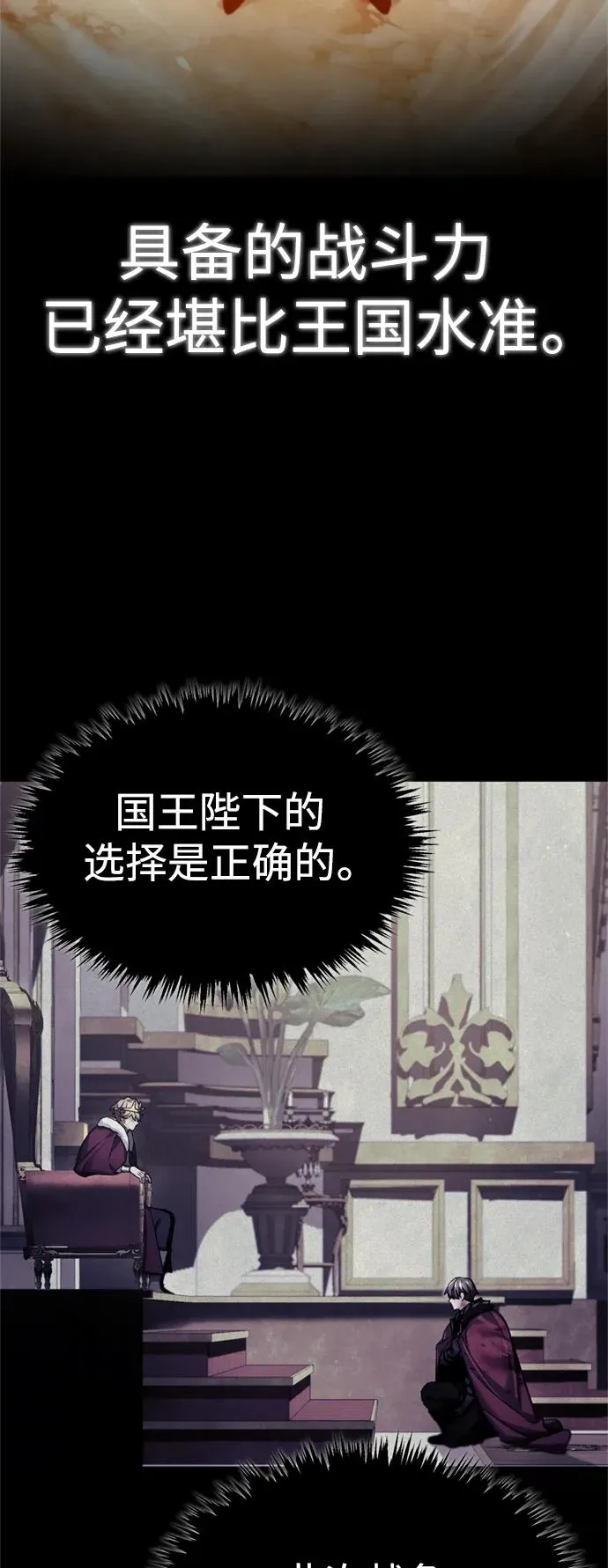 [第99话] 开罗之战 第71页