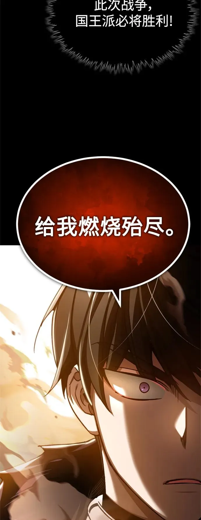 [第99话] 开罗之战 第72页