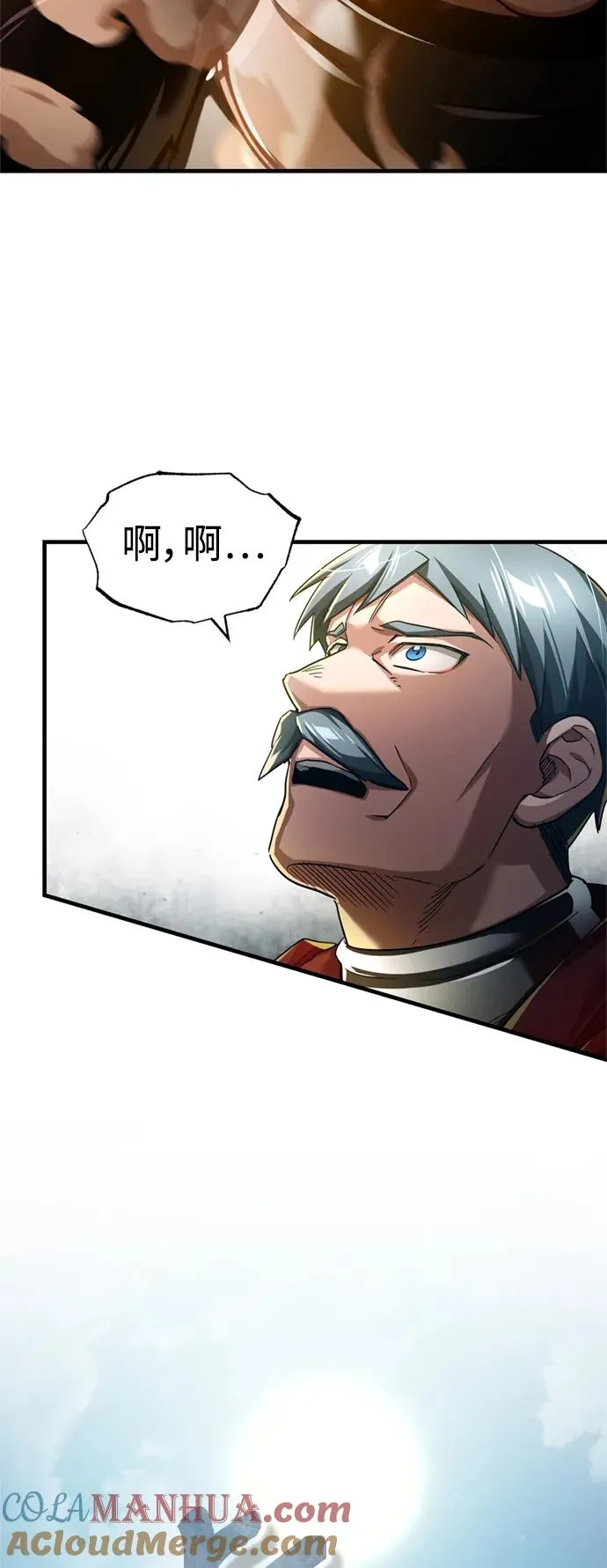 [第99话] 开罗之战 第73页