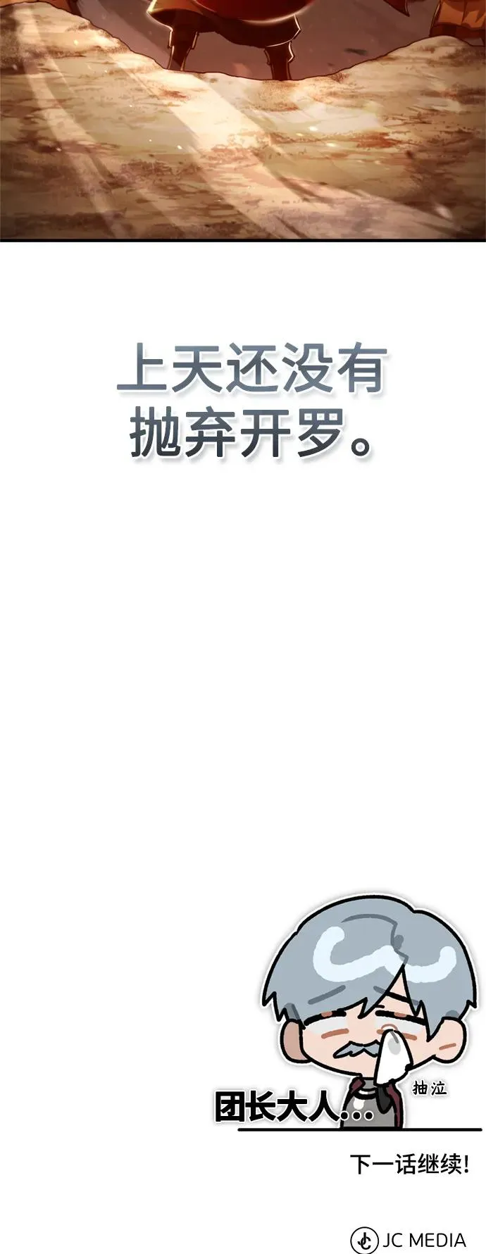 [第99话] 开罗之战 第75页
