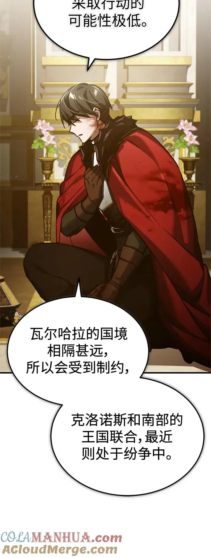 [第98话] 最佳之选 第4页