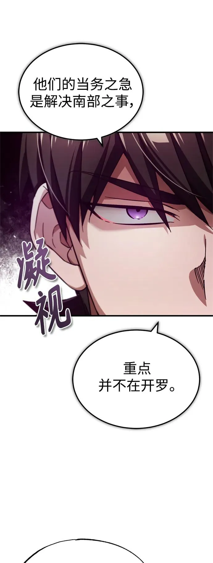 [第98话] 最佳之选 第5页