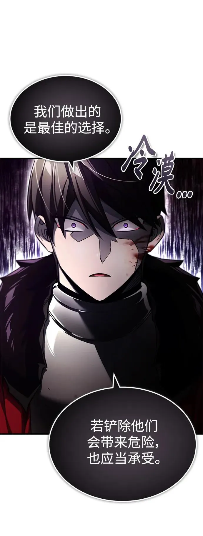[第98话] 最佳之选 第8页