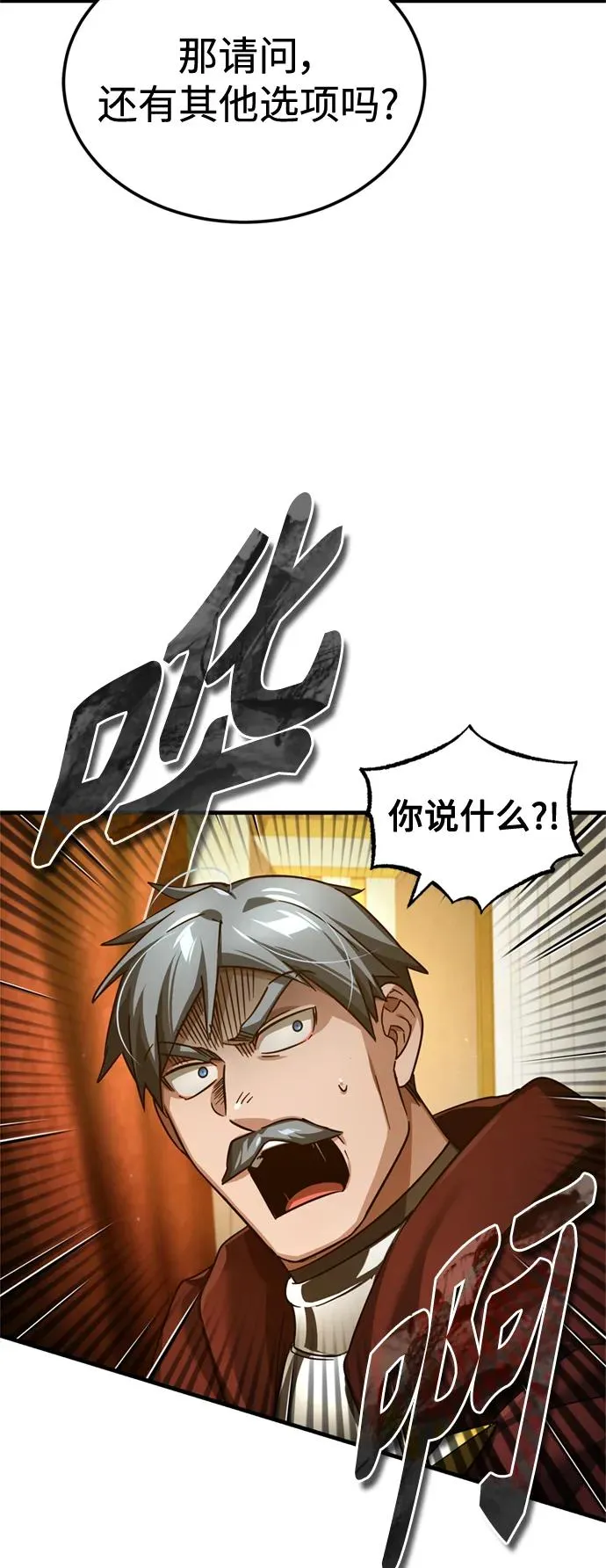 [第98话] 最佳之选 第12页