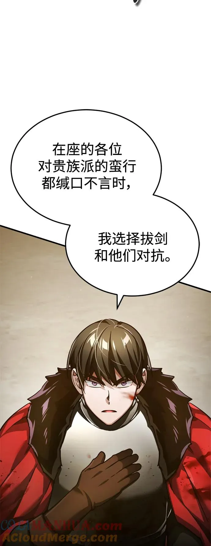[第98话] 最佳之选 第13页