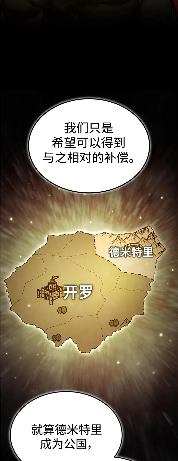 [第98话] 最佳之选 第14页