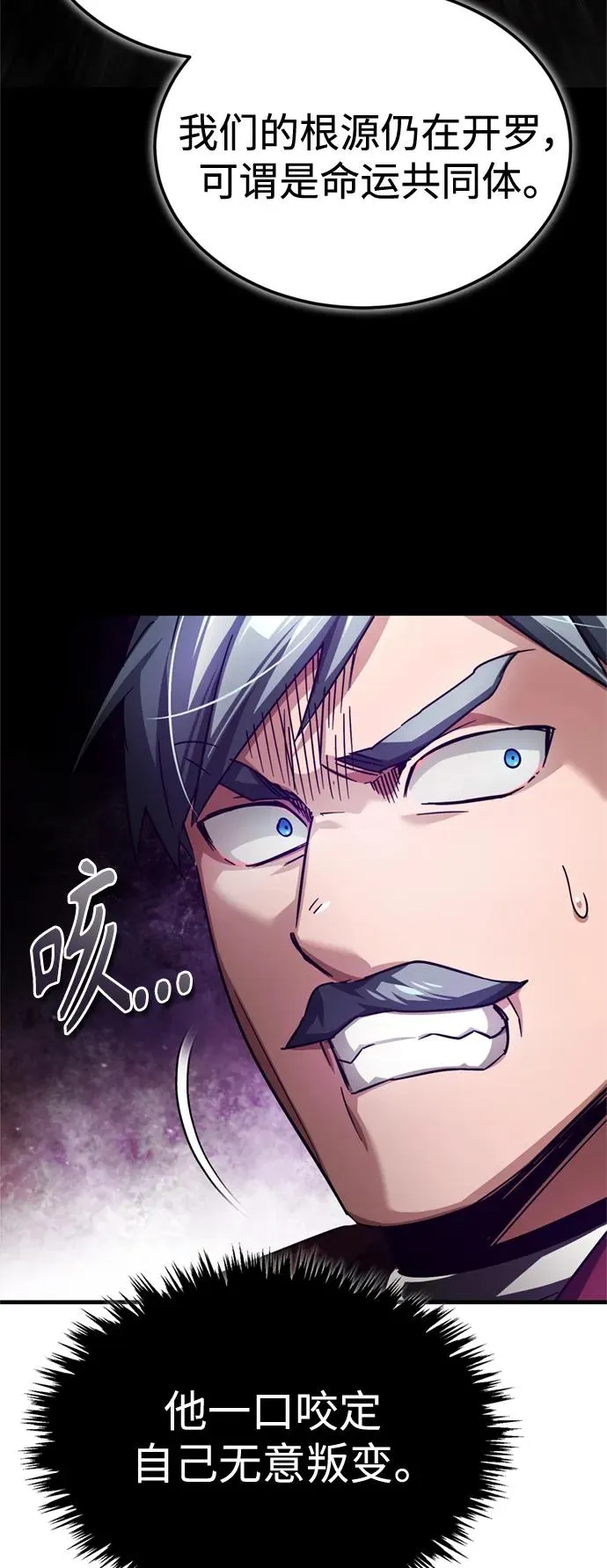 [第98话] 最佳之选 第15页