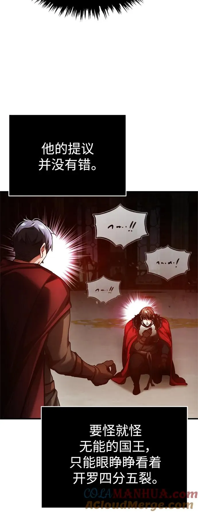 [第98话] 最佳之选 第16页