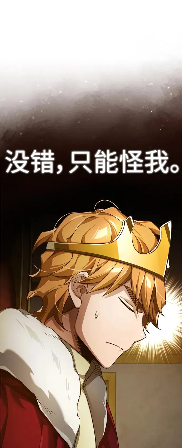 [第98话] 最佳之选 第17页