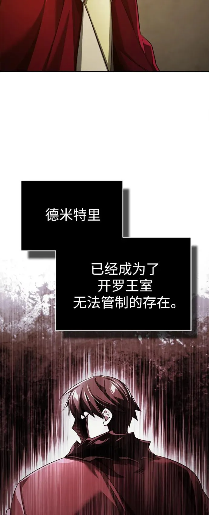 [第98话] 最佳之选 第18页