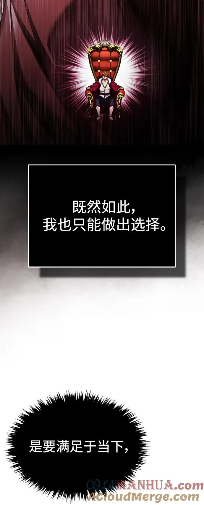 [第98话] 最佳之选 第19页