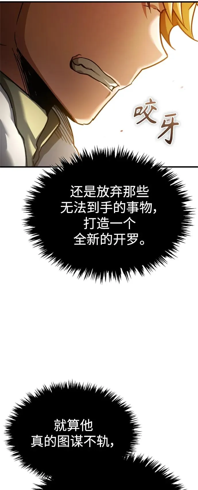 [第98话] 最佳之选 第20页