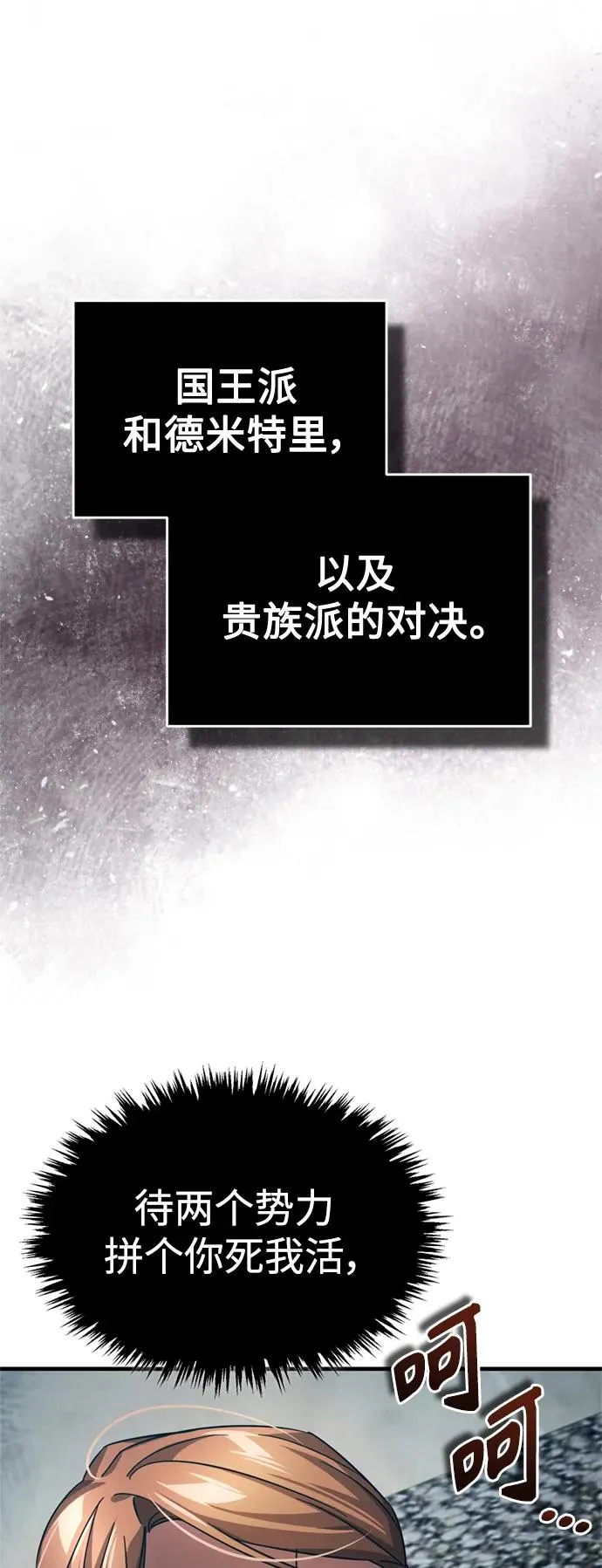 [第98话] 最佳之选 第29页