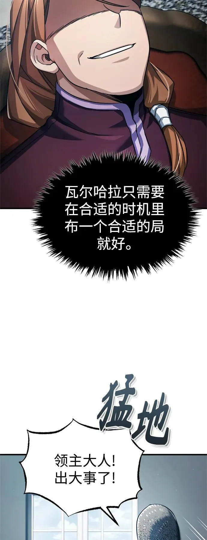 [第98话] 最佳之选 第30页