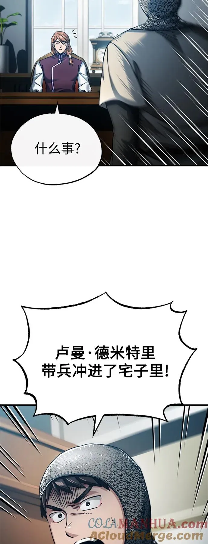 [第98话] 最佳之选 第31页