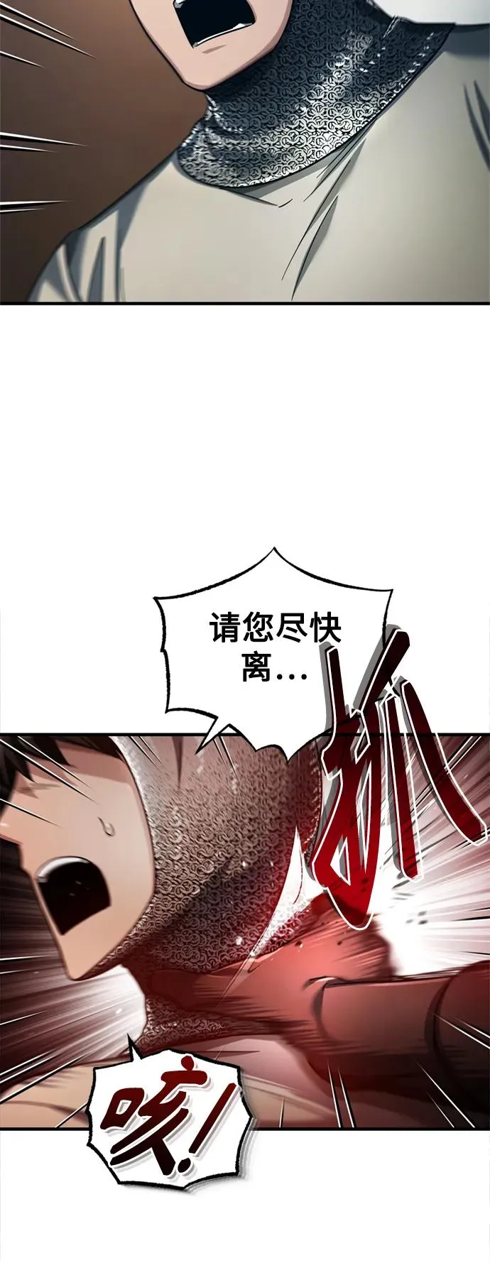 [第98话] 最佳之选 第32页