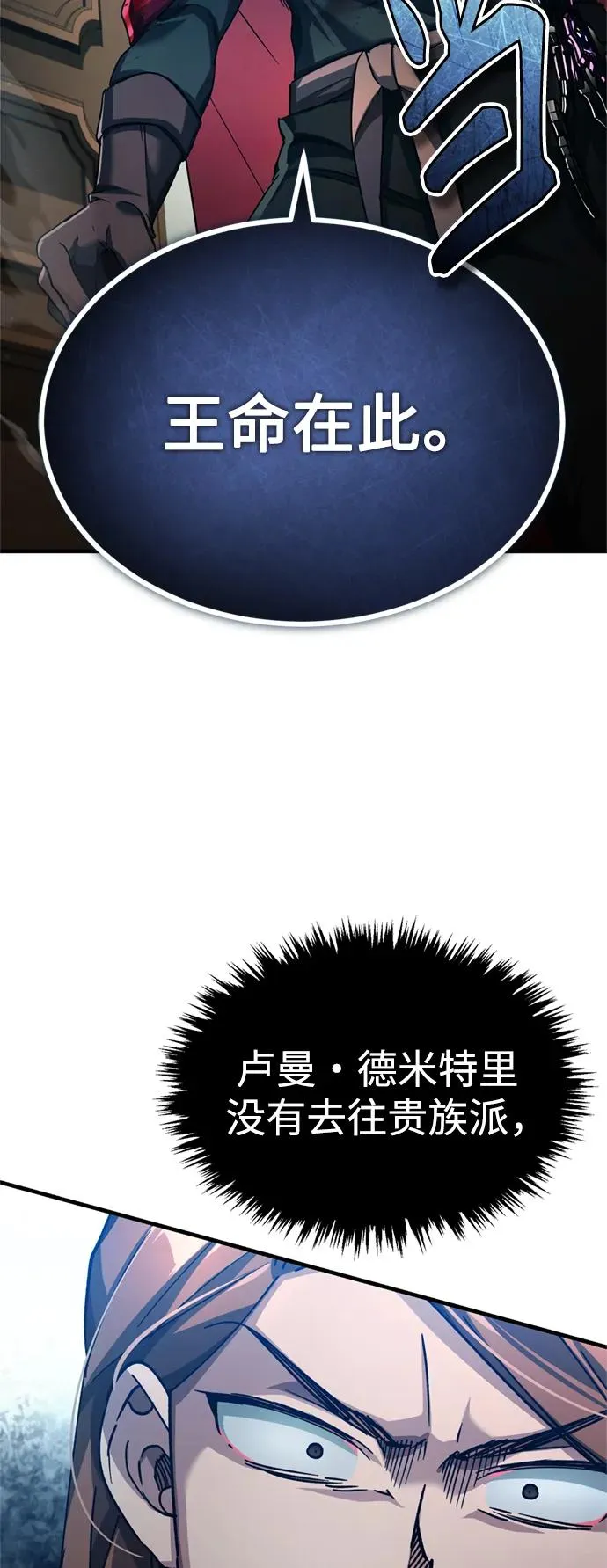[第98话] 最佳之选 第36页