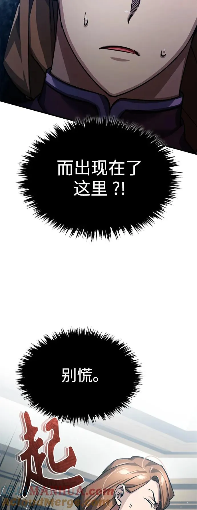 [第98话] 最佳之选 第37页