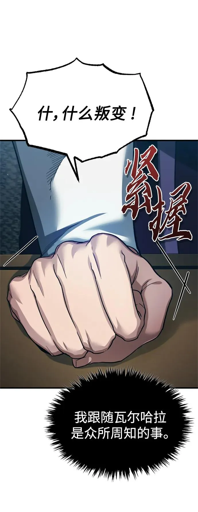 [第98话] 最佳之选 第41页