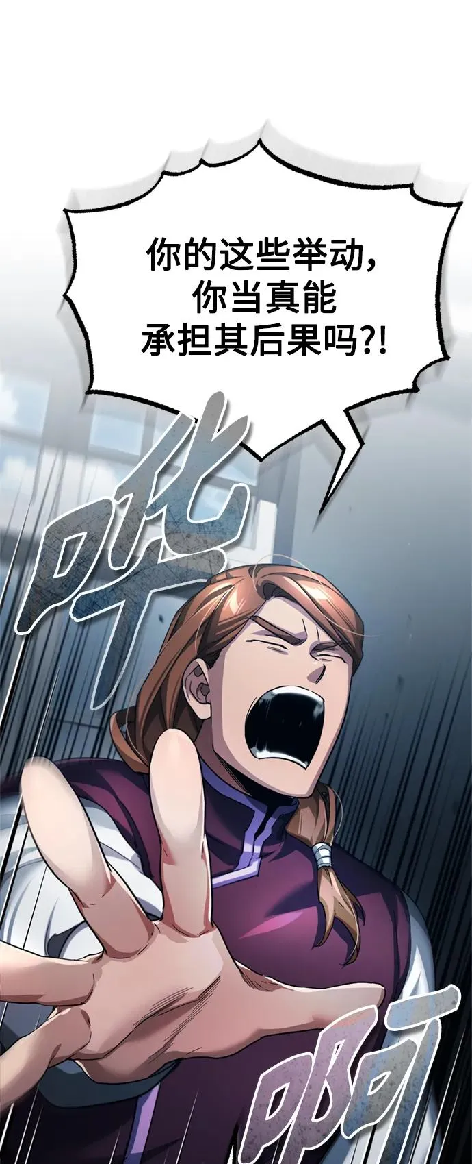 [第98话] 最佳之选 第42页