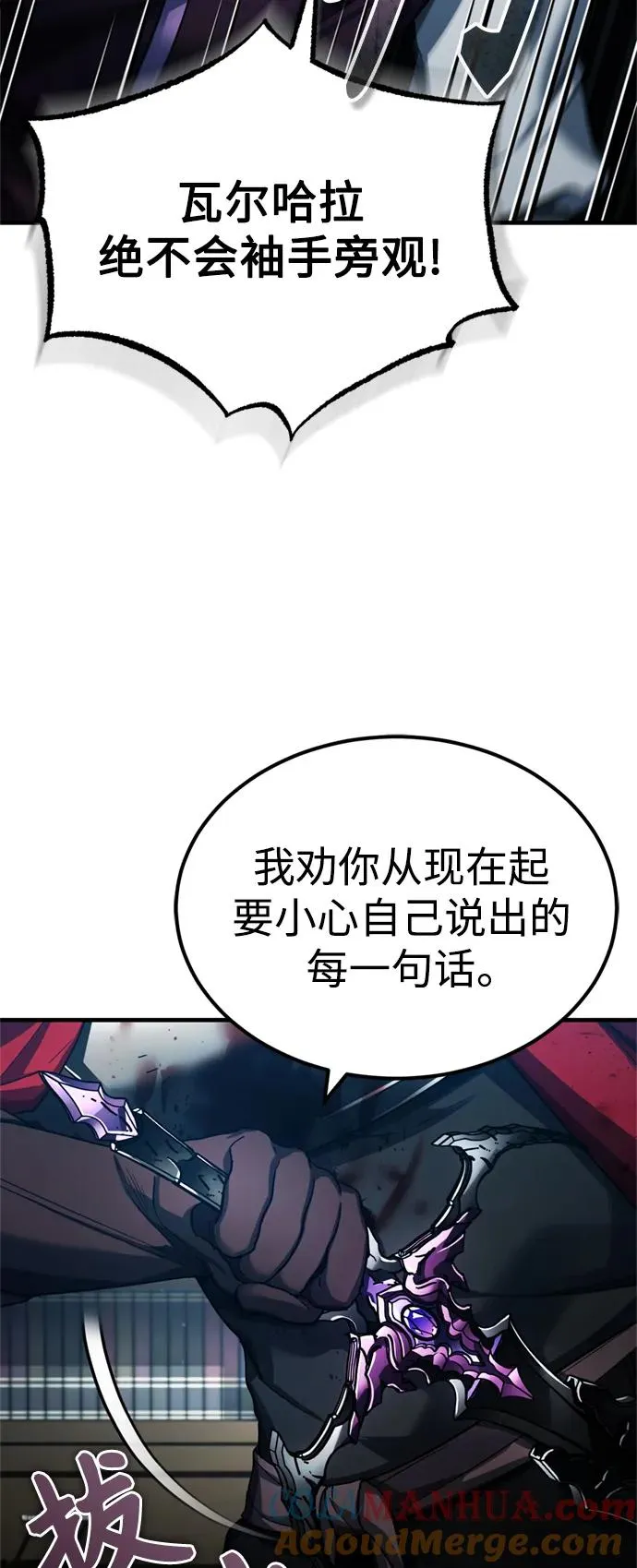 [第98话] 最佳之选 第43页