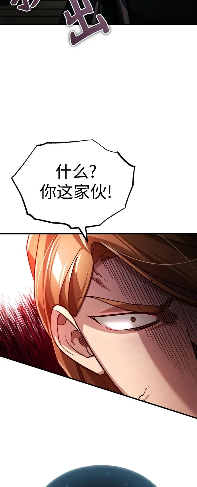 [第98话] 最佳之选 第44页