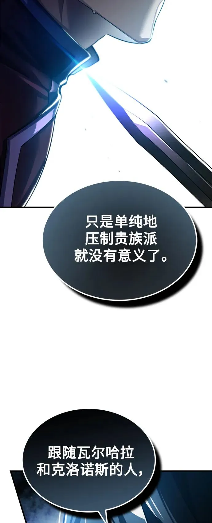 [第98话] 最佳之选 第47页