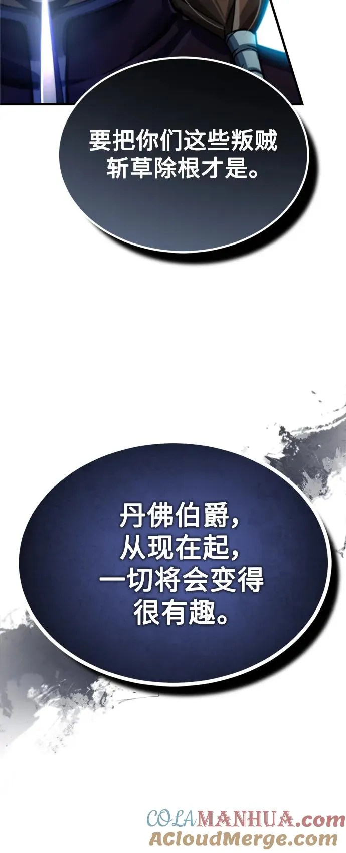 [第98话] 最佳之选 第49页