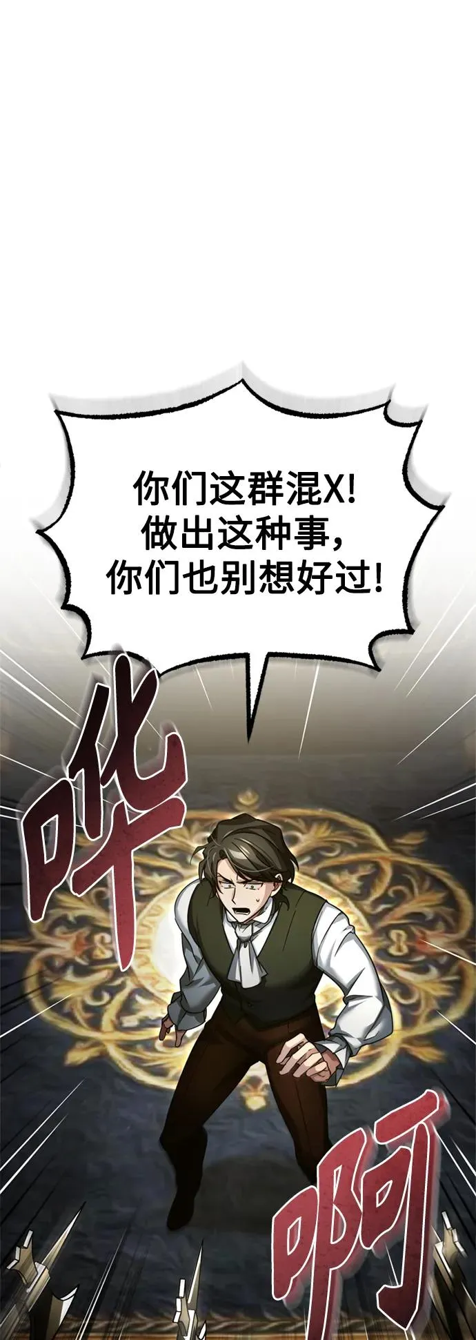 [第98话] 最佳之选 第50页