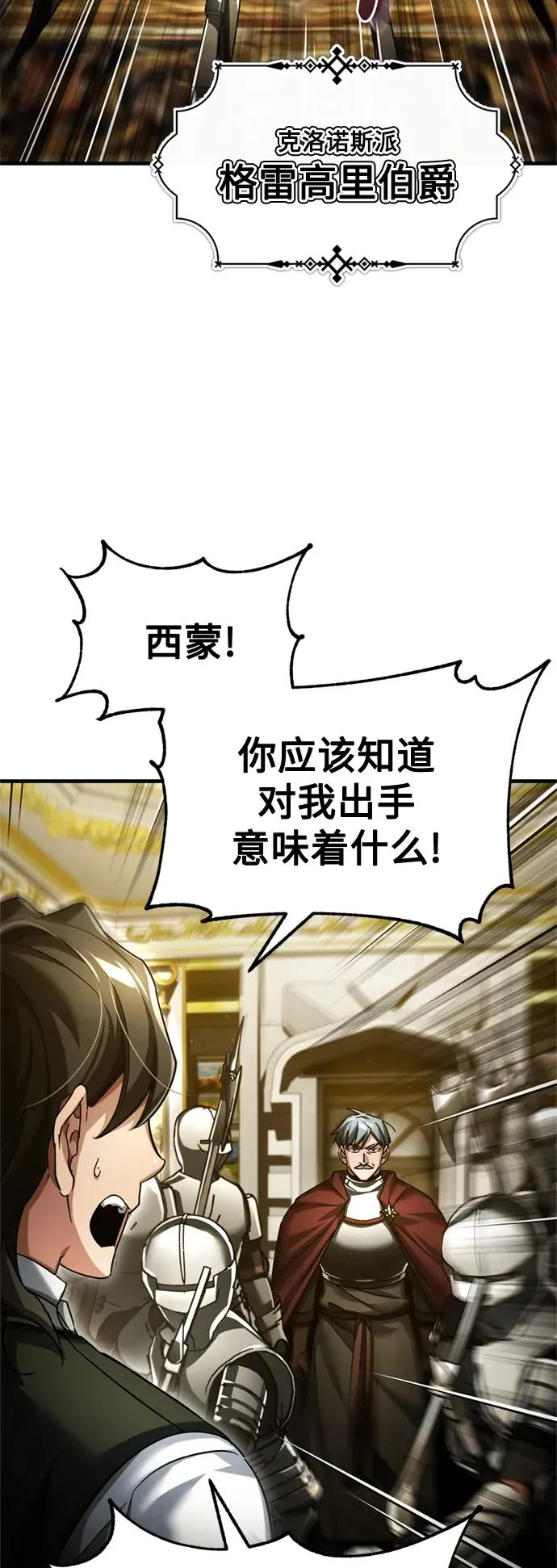 [第98话] 最佳之选 第51页