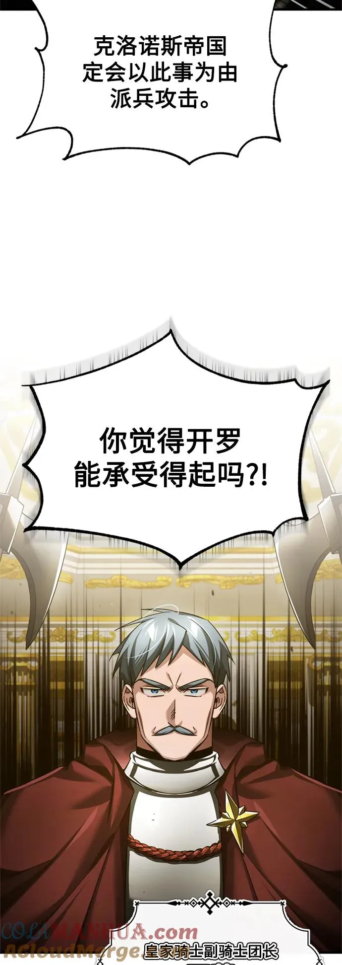 [第98话] 最佳之选 第52页