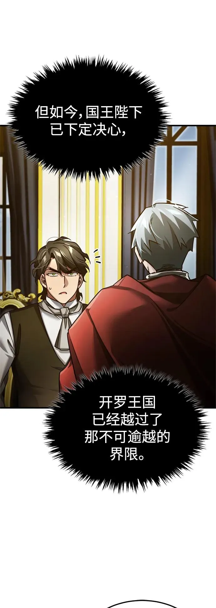 [第98话] 最佳之选 第54页