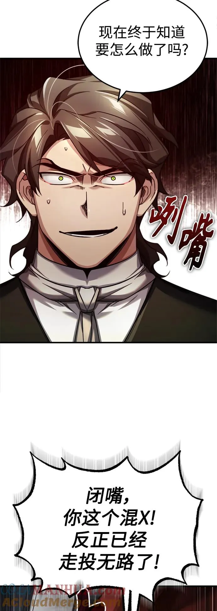 [第98话] 最佳之选 第55页