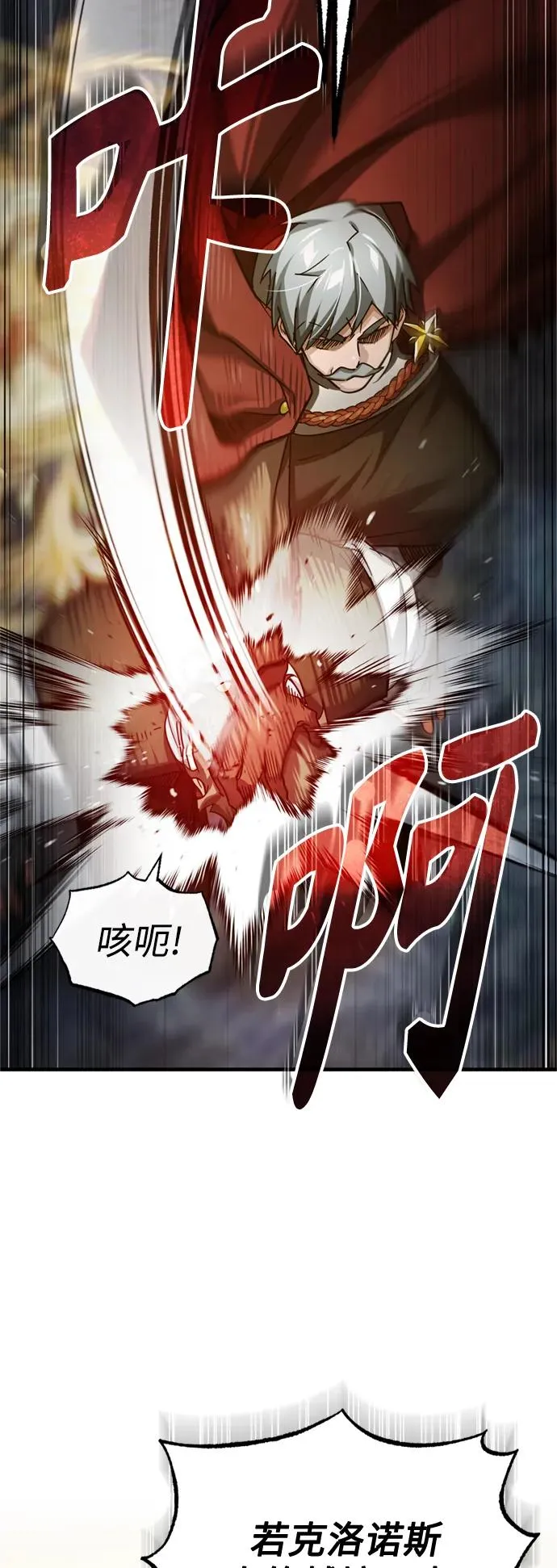 [第98话] 最佳之选 第56页