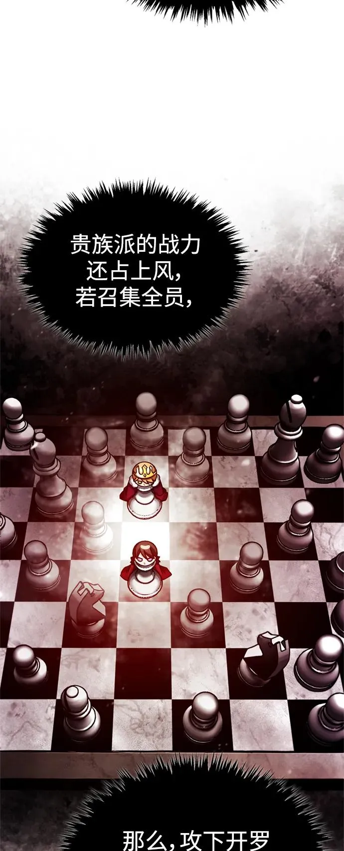 [第98话] 最佳之选 第60页