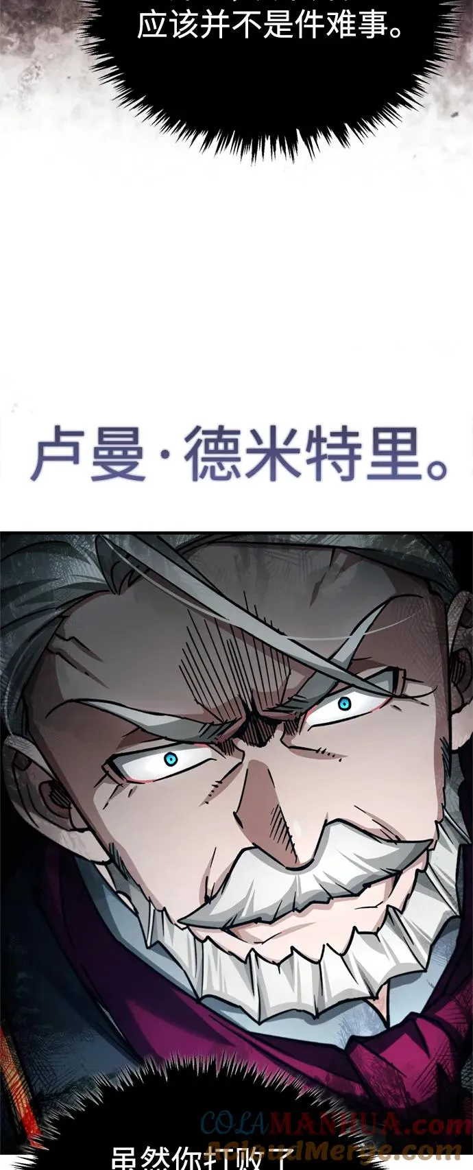 [第98话] 最佳之选 第61页