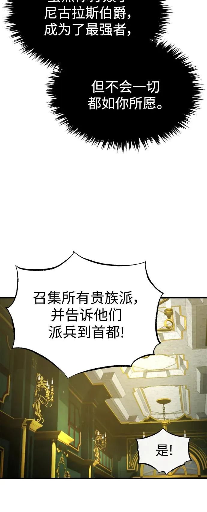 [第98话] 最佳之选 第62页