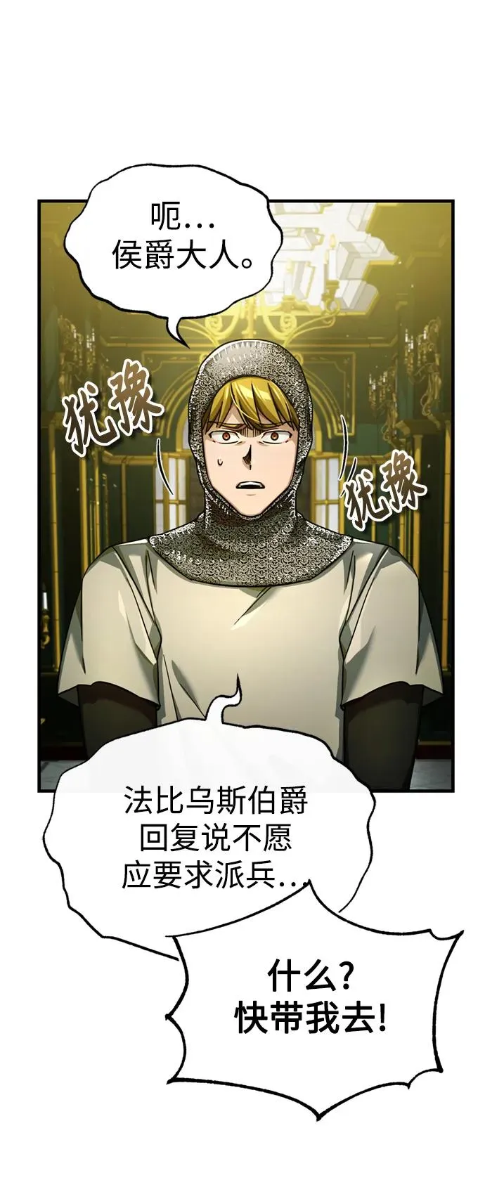 [第98话] 最佳之选 第63页