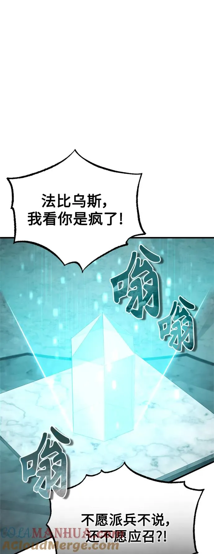 [第98话] 最佳之选 第64页