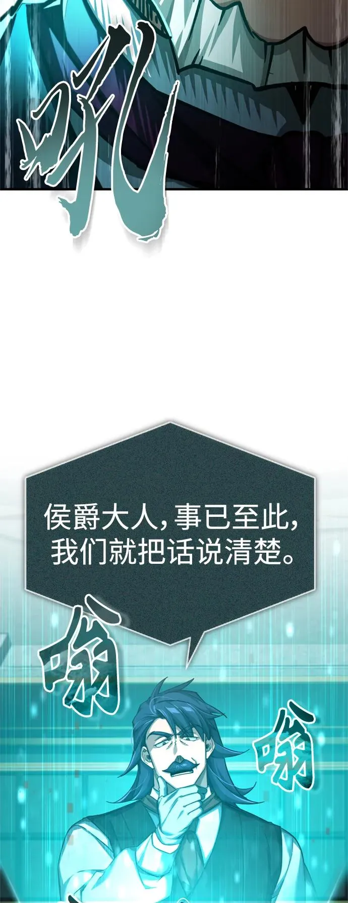 [第98话] 最佳之选 第66页