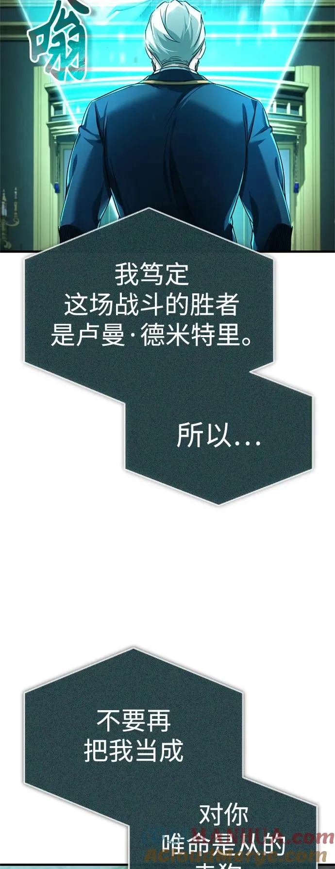[第98话] 最佳之选 第67页