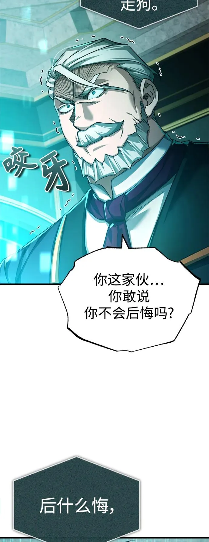 [第98话] 最佳之选 第68页